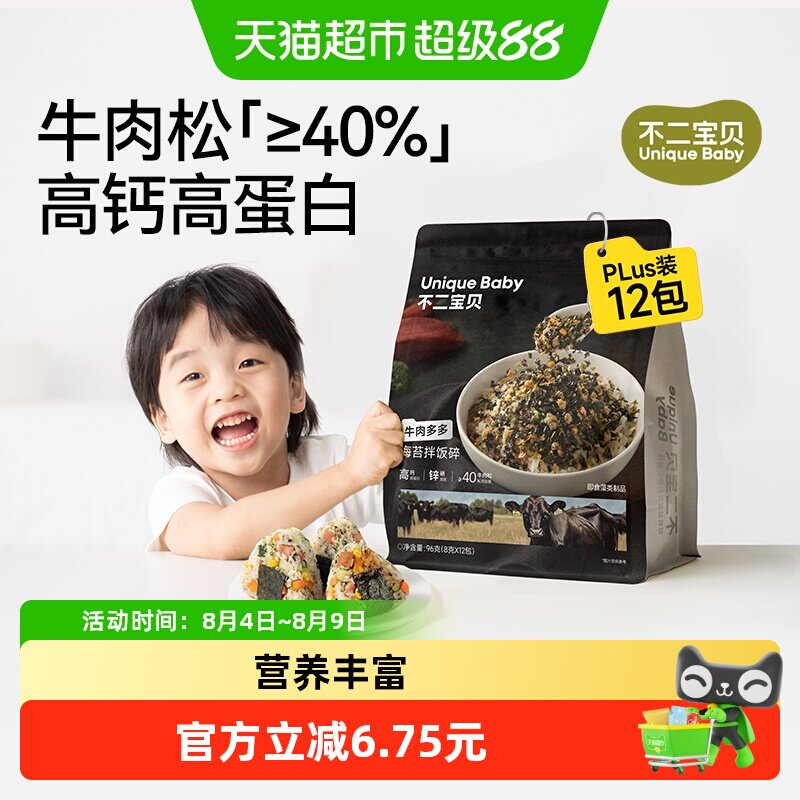 不二宝贝牛肉海苔拌饭碎