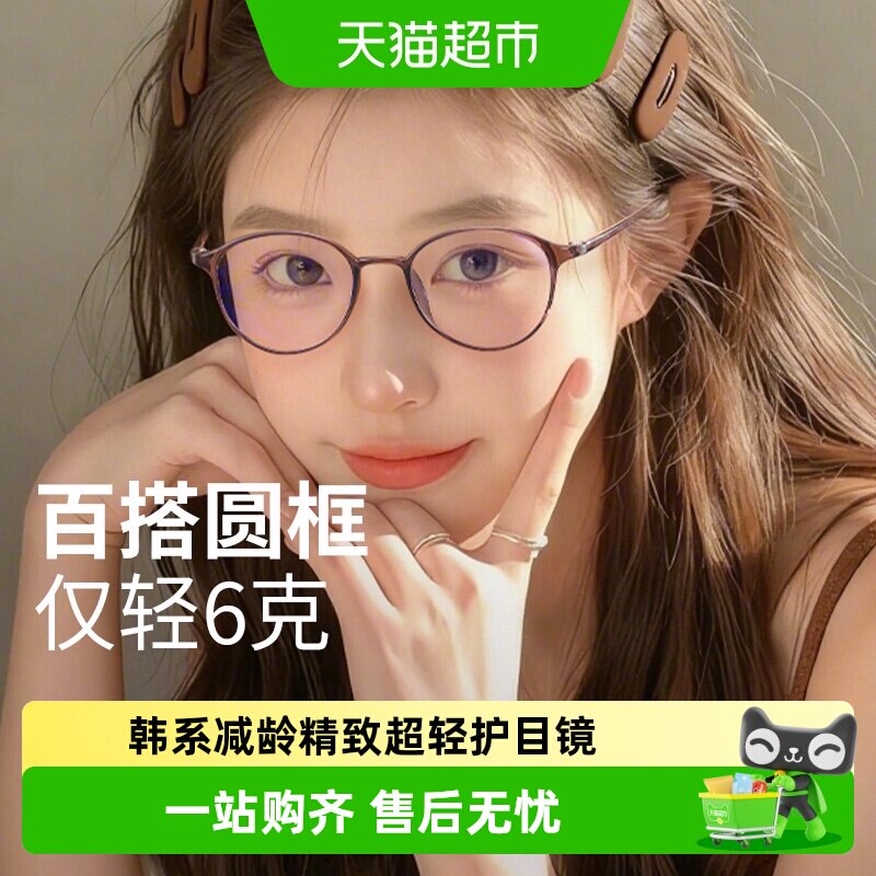 普莱斯超轻冷茶色眼镜女款防辐射抗蓝光疲劳素颜超轻无度数护目镜