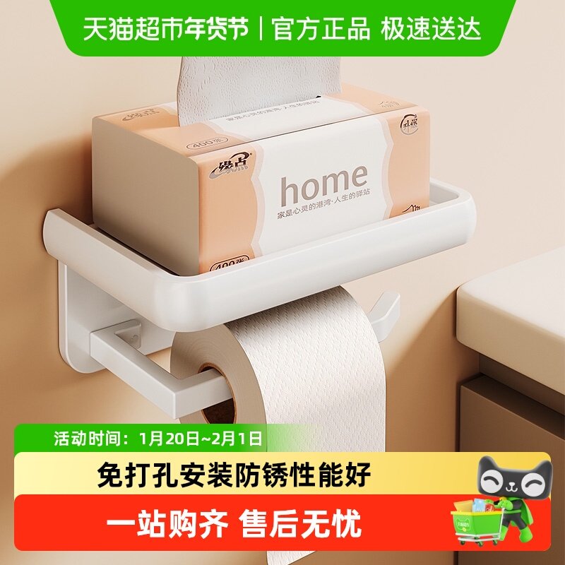 卡贝奶白卫生间厕纸盒门后置物架卷纸筒架免打孔厕所纸巾架洗手间,家庭/个人清洁工具,浴室角架/置物架,淘宝优惠券,粉丝福利购,淘宝优惠卷