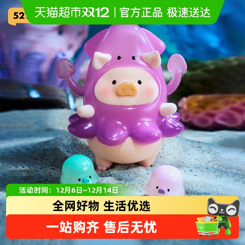 52TOYS罐头猪LuLu海洋系列盲盒