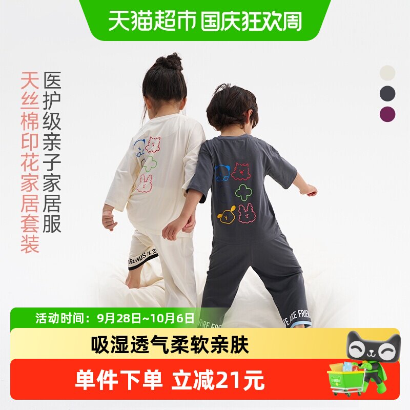 Q21儿童睡衣A类吸湿排汗柔软舒适