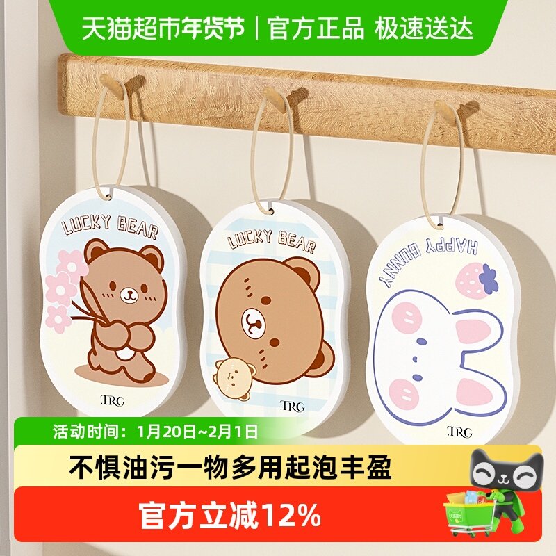 特瑞洁木浆洗碗海绵擦刷碗百洁布刷锅清洁神器耐用压缩魔力擦,家庭/个人清洁工具,海绵擦,淘宝优惠券,粉丝福利购,淘宝优惠卷