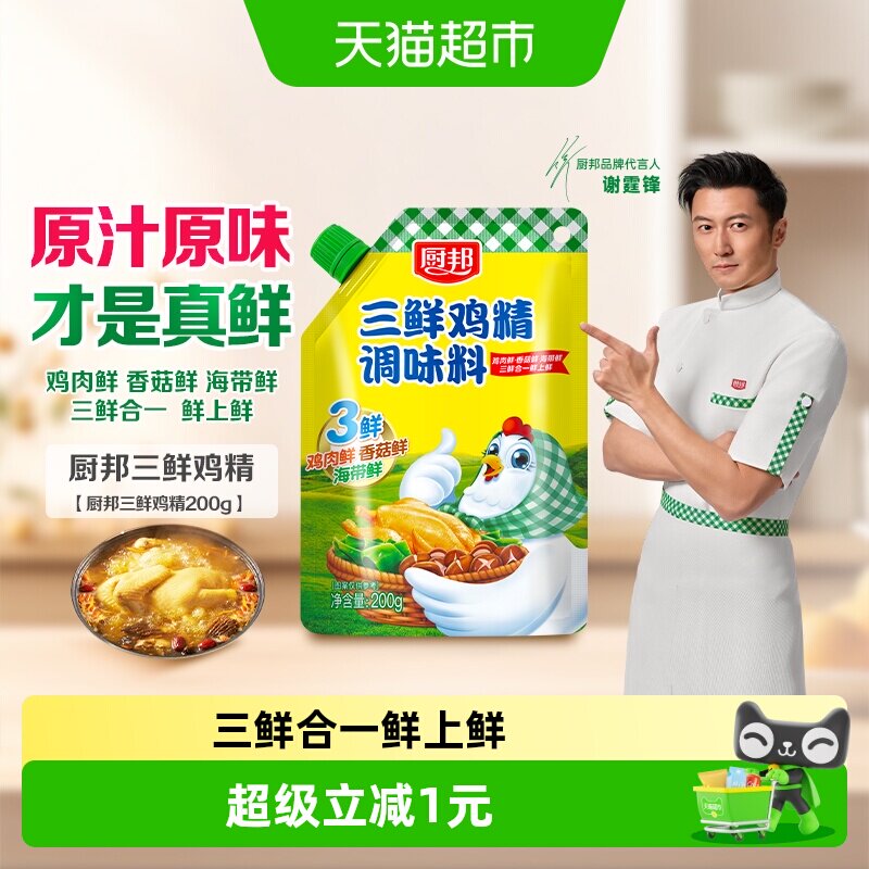 厨邦三鲜鸡精口感纯正200g图片