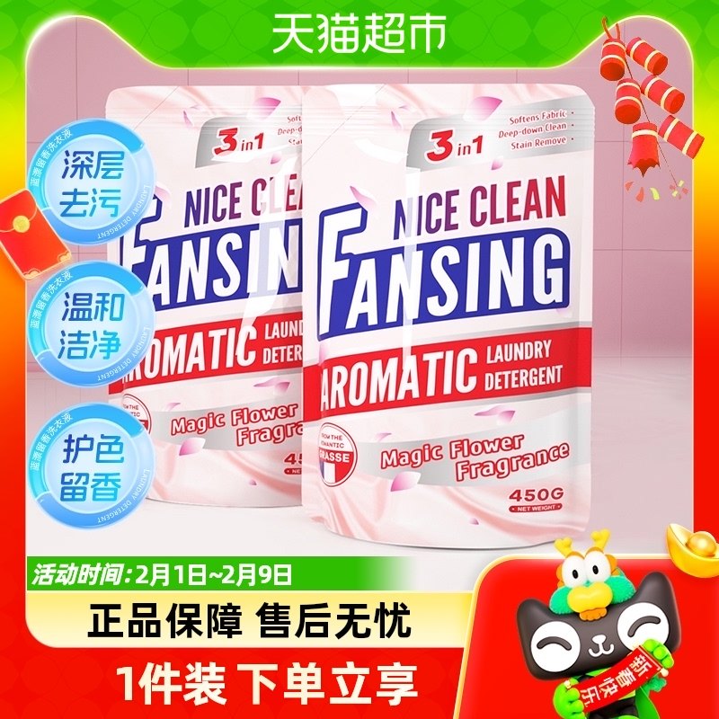 包邮蓝漂洗衣液450g*1/2袋留香婴儿护衣护色去渍去污家用实惠装