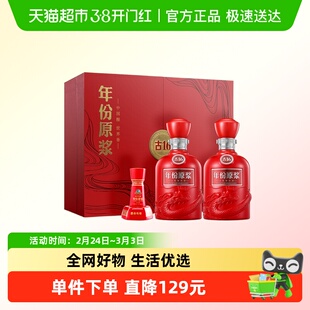 古井贡酒年份原浆古16-50度500ml*2瓶礼盒浓香白酒官方自营