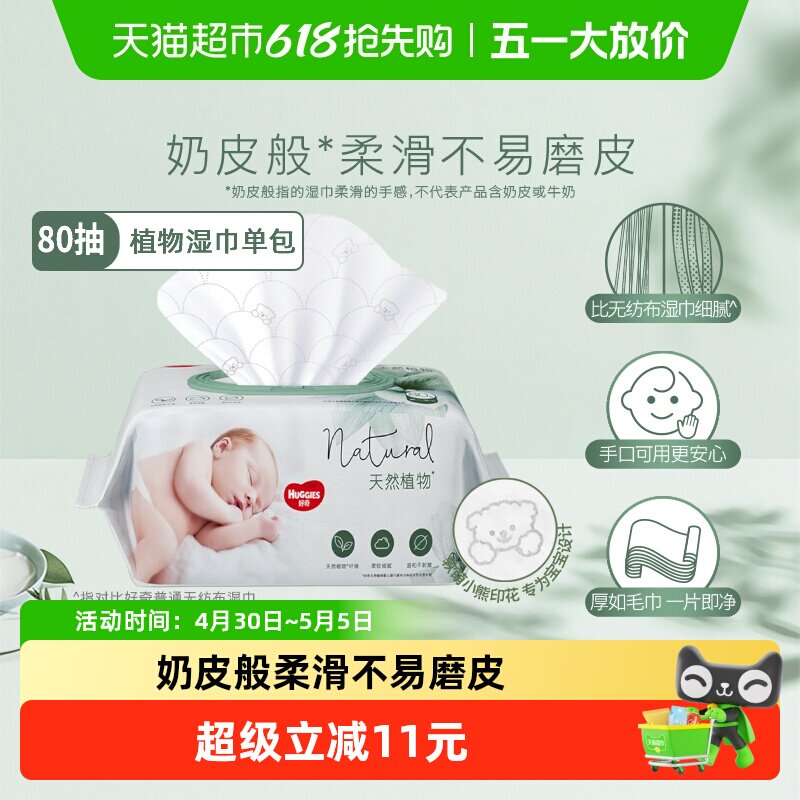������װ������Сɭ����Ƥʪ�����������Ӻ�11%Ӥ���������� 13.86Ԫ