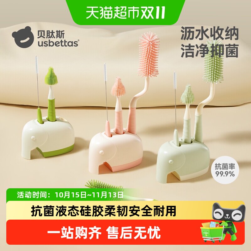贝肽斯奶瓶刷新生婴儿专用清洁套装洗奶瓶刷子硅胶奶嘴刷