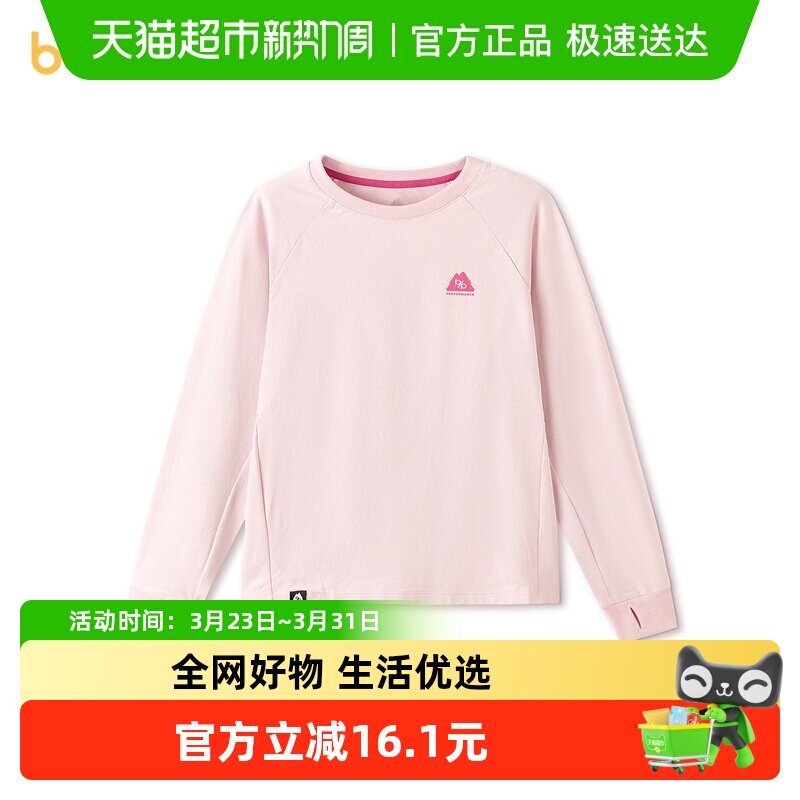 巴拉巴拉童装儿童长袖t恤大童男女童春装打底衫吸湿速干防晒户外