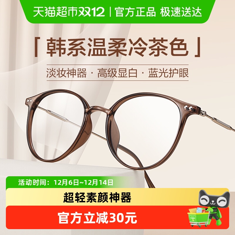 普莱斯冷茶色超轻防蓝光眼镜