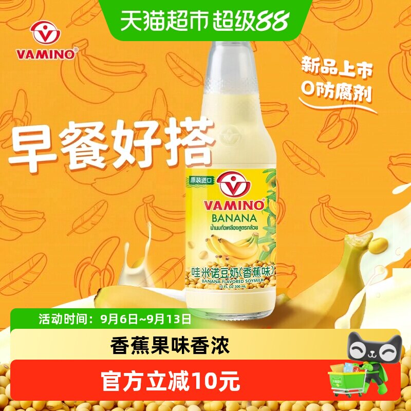 哇米诺泰国进口香蕉豆奶香浓图片
