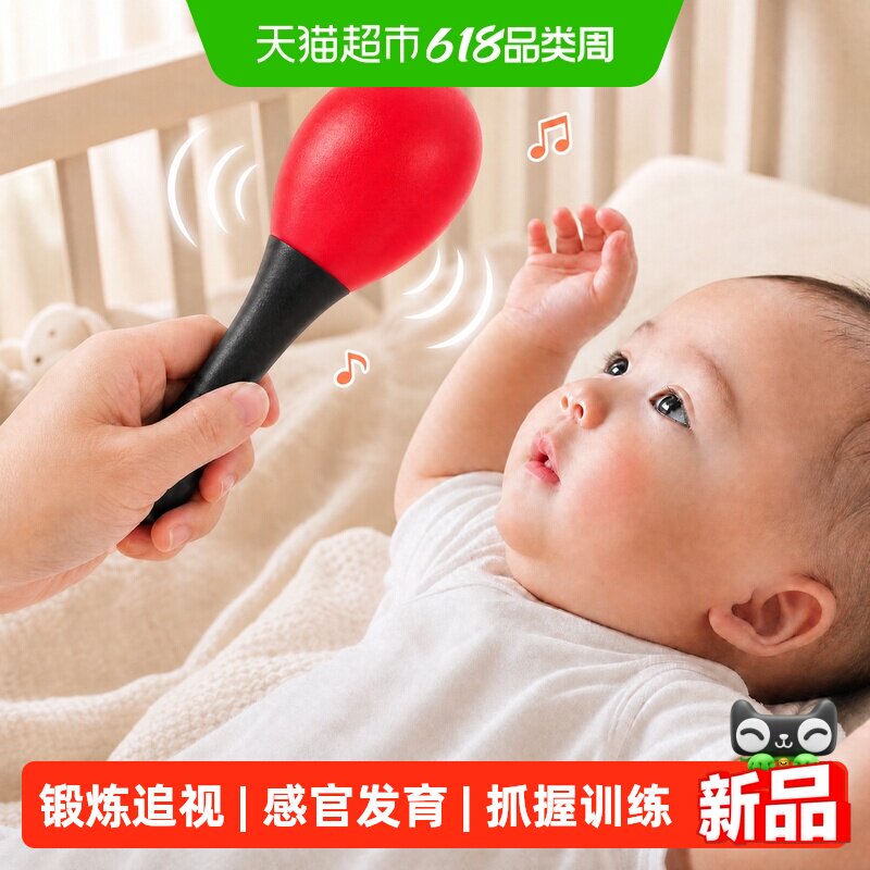 新生婴儿小沙锤红色宝宝手抓握听力追视训练玩具沙蛋球益智早教