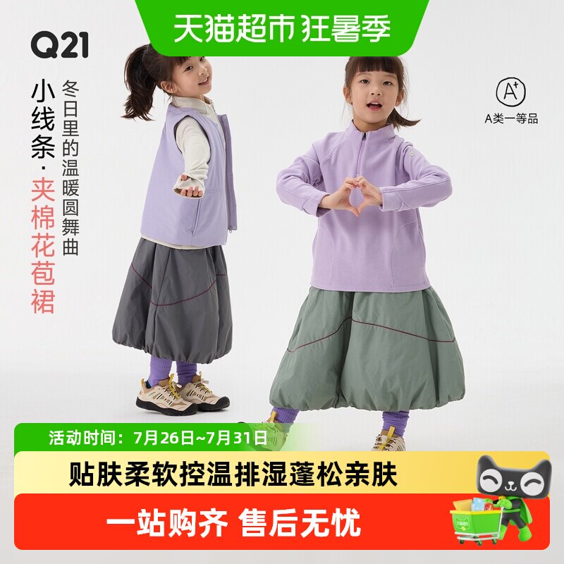 Q21女童半身裙夹棉保暖蓬松