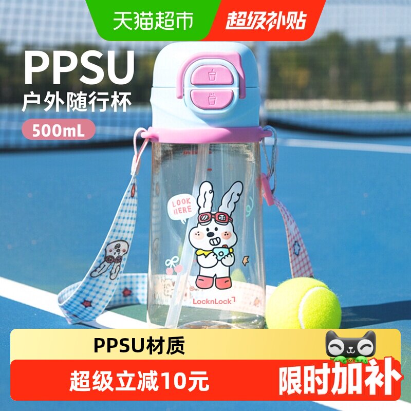 乐扣乐扣儿童吸管杯ppsu水杯女生杯子耐高温双饮杯学生运动水壶