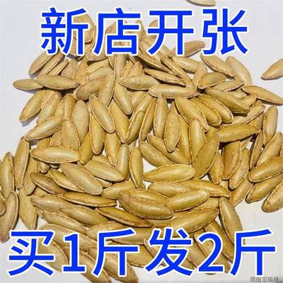 新货现炒美人甲南瓜子原味椒盐味炒熟南瓜子年货炒货解馋休闲零食