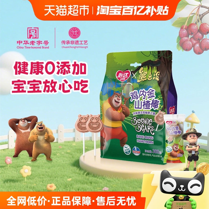 xܳûɽ髰СڽɽӶͯʳ