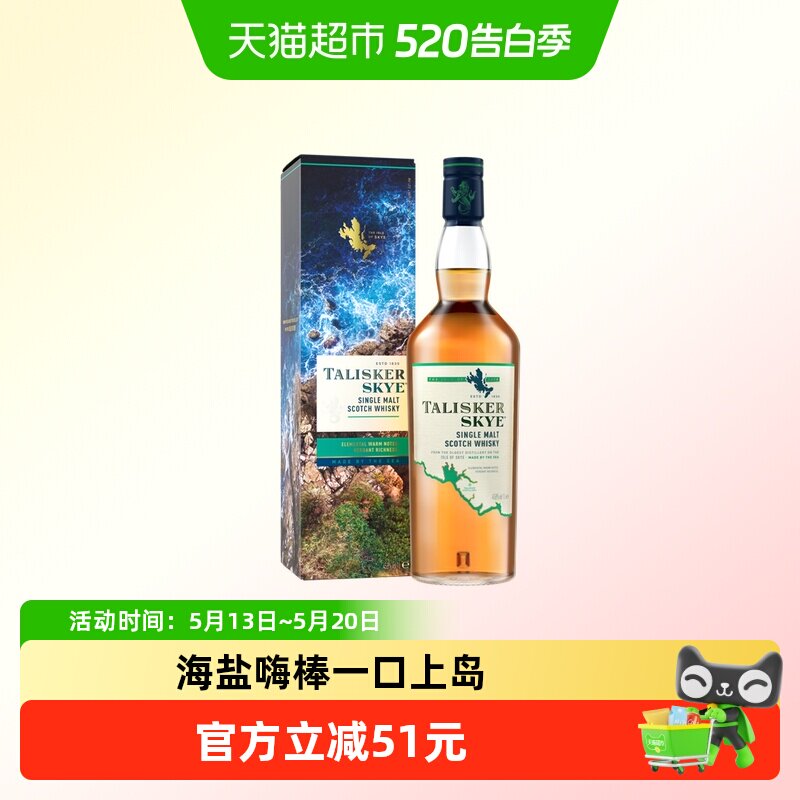 【进口】泰斯卡Skye斯凯岛苏格兰单一麦芽威士忌1L海岛洋酒