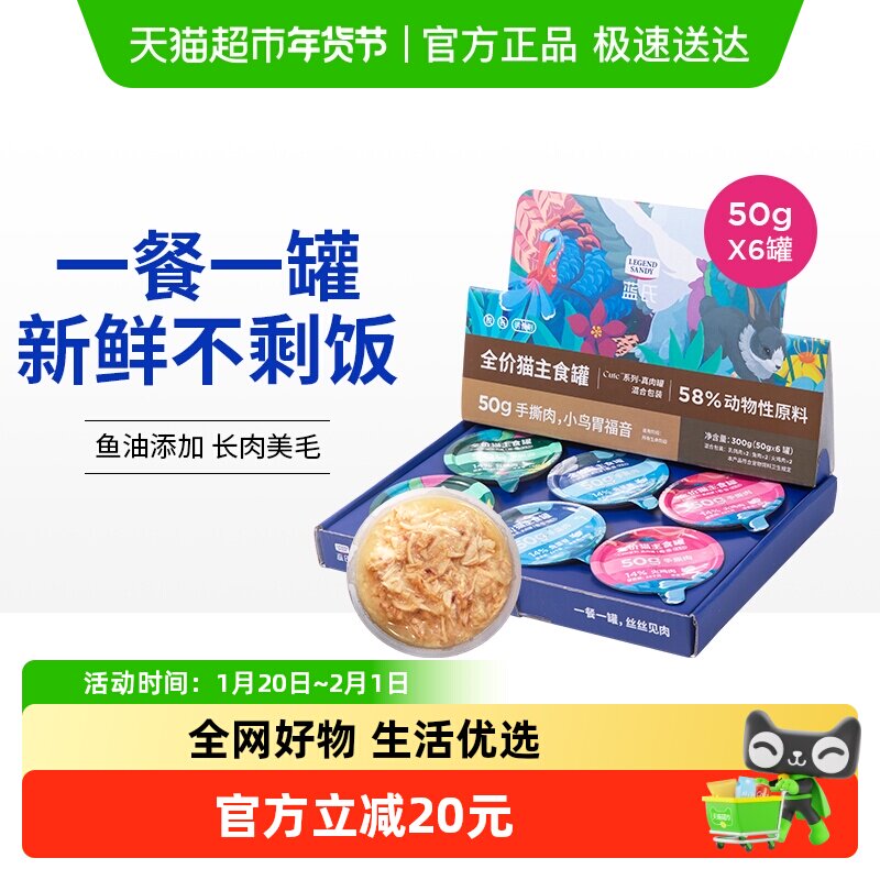 蓝氏猫粮全价猫主食罐cute系列真肉罐,宠物/宠物食品及用品,猫全价湿粮/主食罐,淘宝优惠券,粉丝福利购,淘宝优惠卷