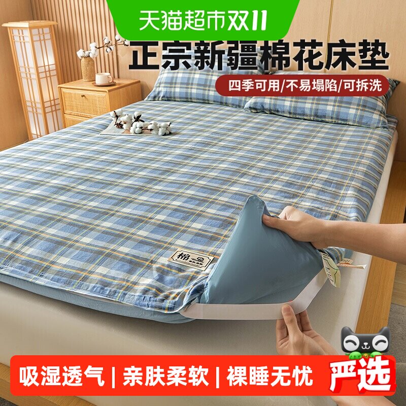 可拆卸新疆棉花床垫褥子学生宿舍可水洗垫被垫褥棉絮家用床褥垫子