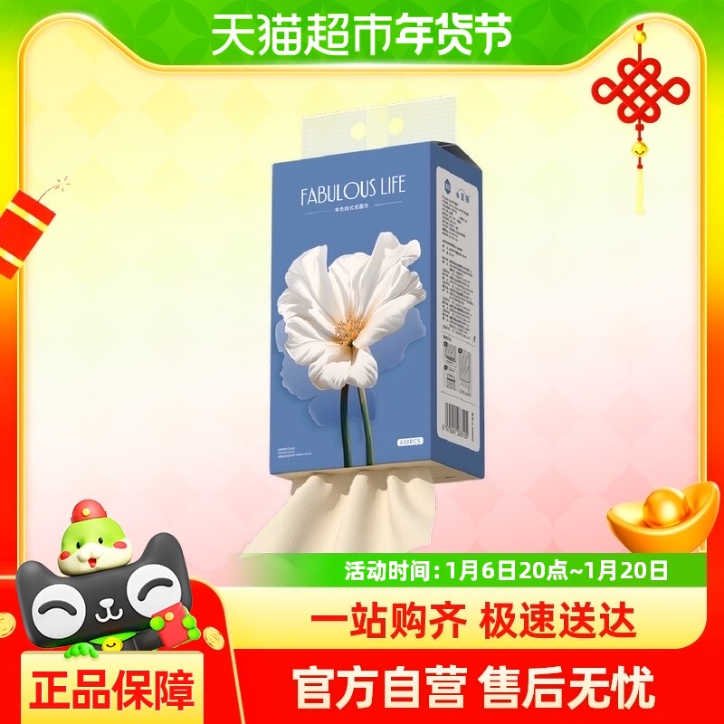 【喵满分精选】抽取式面巾纸抽纸800张1提卫生纸巾家用餐巾纸