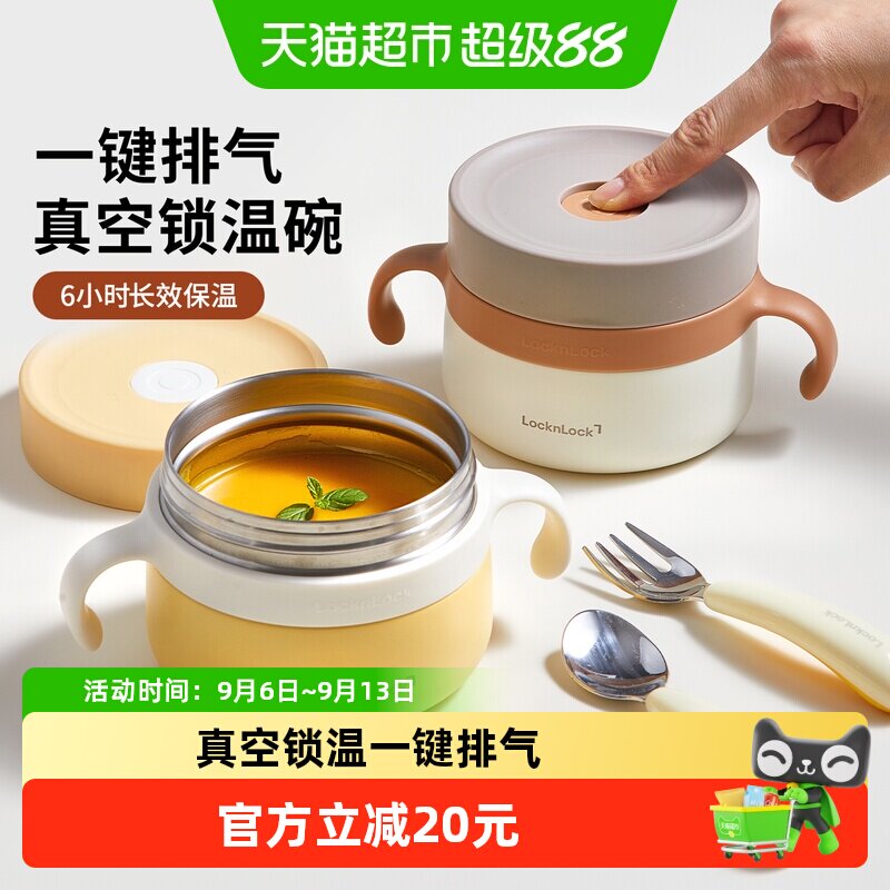 乐扣乐扣保温辅食碗婴儿专用宝宝吃饭碗防摔316L不锈钢儿童餐具