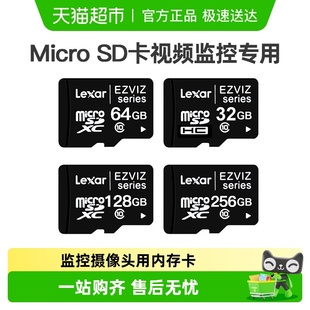 32G SD卡 64G 128G 512G 萤石监控摄像头专用TF卡 256G Micro