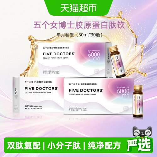 五个女博士胶原蛋白维c饮酸酸甜