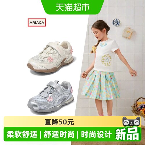ARIACA艾芮苏春季新款女童运动鞋