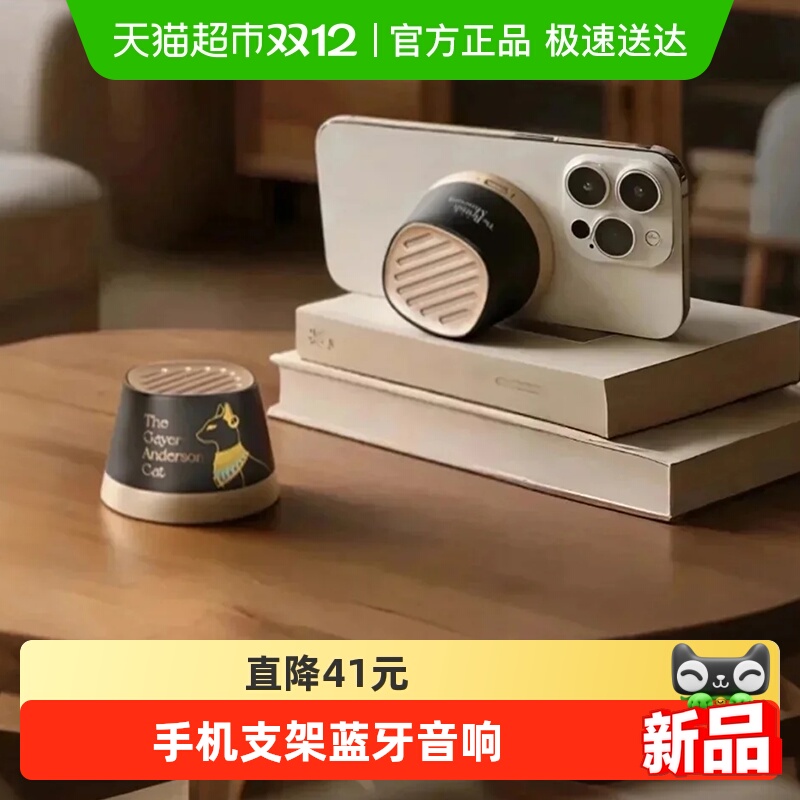 大英博物馆蓝牙音响