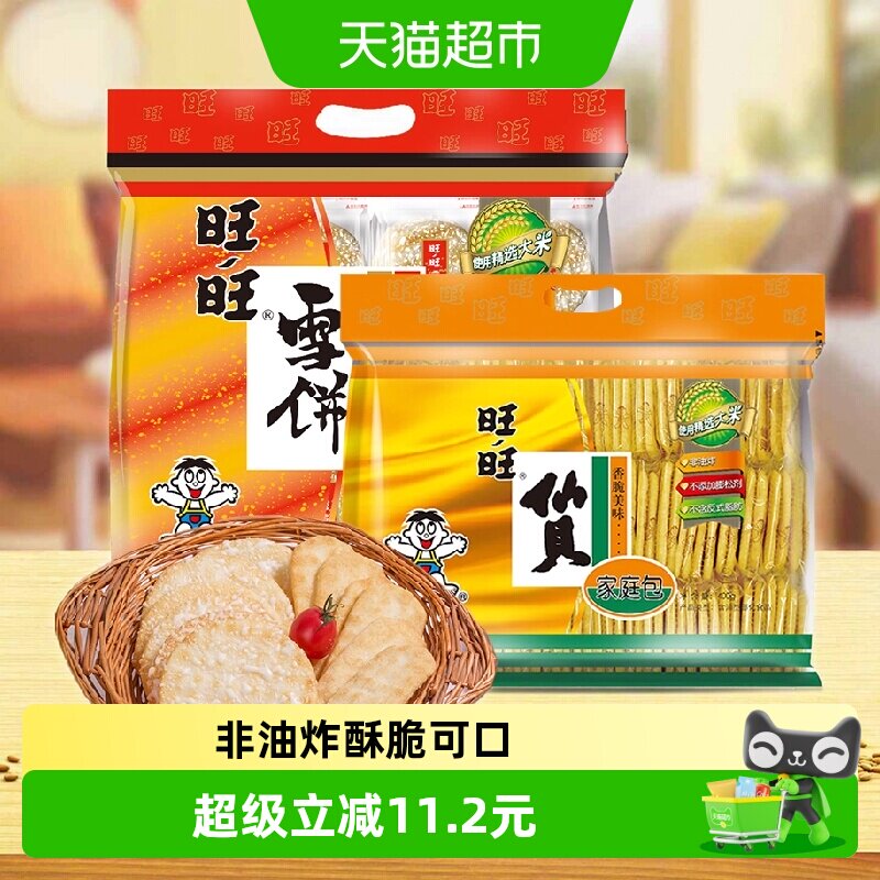旺旺仙贝雪饼酥脆入魂400g*2包图片