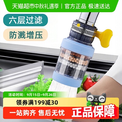 优勤自来水净化防溅水龙头过滤