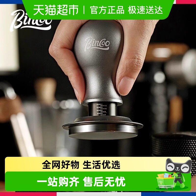 Bincoo咖啡压粉锤不锈钢压粉器