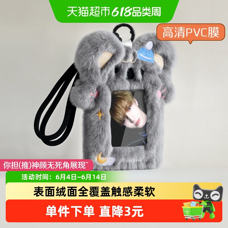 优和ins校园饭卡卡套动物造型爱豆大容量软糯手感防刮隐藏式插袋