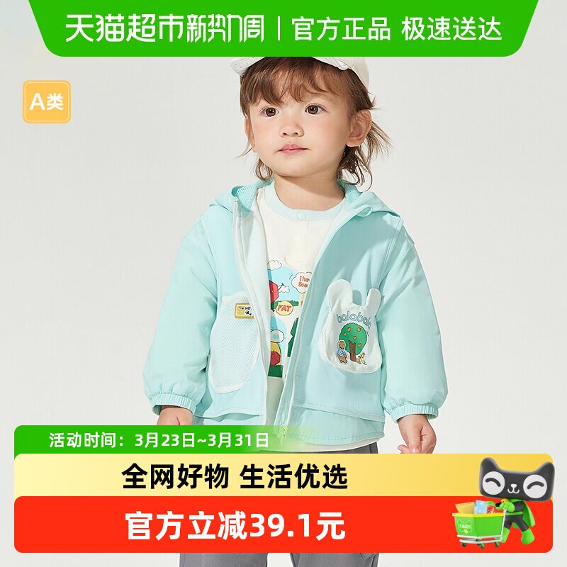 巴拉巴拉童装宝宝外套男童婴儿上衣便服可爱清新时髦假两件休闲潮