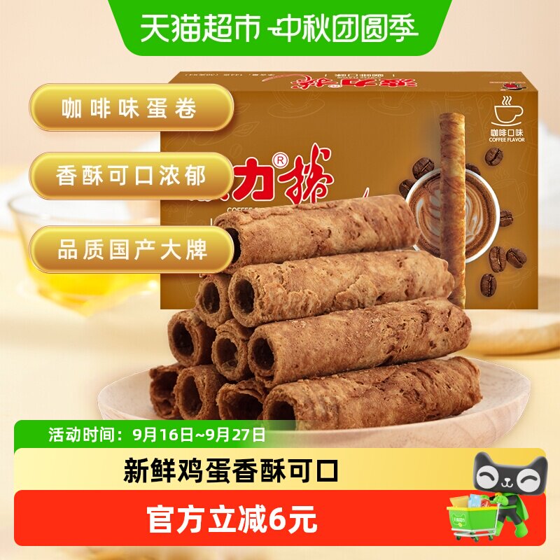 波力蛋卷咖啡味蛋卷酥蛋卷盒饼干礼盒零食办公室休闲鸡蛋卷