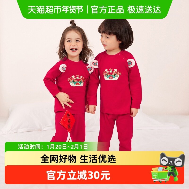 [麒麟昭昭]齐齐熊儿童内衣套装冬季男童秋衣秋裤纯棉宝宝新年红色,童装/婴儿装/亲子装,内衣套装,淘宝优惠券,粉丝福利购,淘宝优惠卷