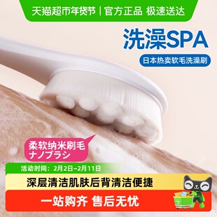 日本品牌洗澡刷搓澡擦后背神器长柄纳米软毛沐浴刷身体干刷不伤肤