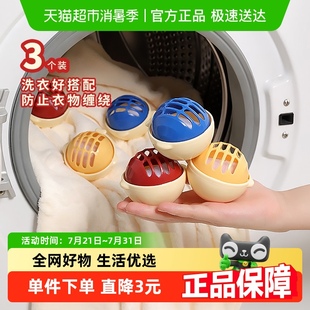 顺丰 Edo洗衣球防缠绕滚筒洗衣机防打结过滤粘毛器清洁漂浮物 包邮