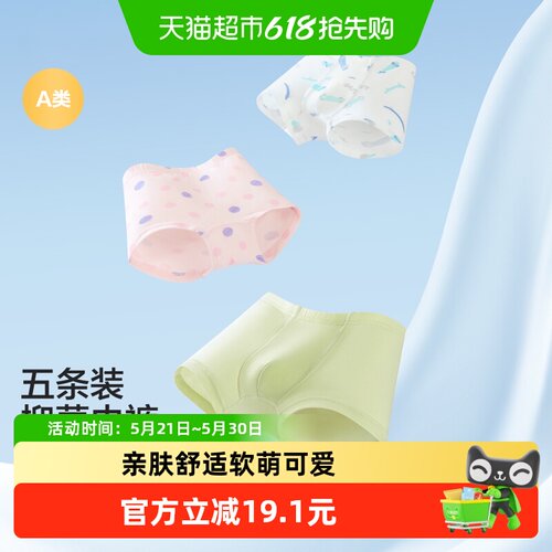 巴拉巴拉棉质平角设计内裤