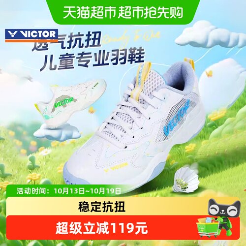 威克多专业训练运动鞋羽毛球鞋