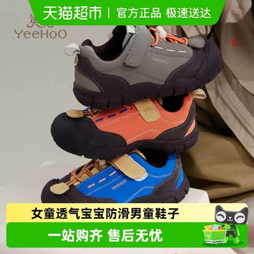 YEEHOO/英氏户外登山鞋运动鞋