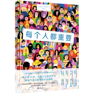 【奇想国童书】我们的一天+每个人都重要2册精装绘本职业体验科普认知书儿童绘本故事小学6-8-12岁漫画书小学生图书课外书儿童读物