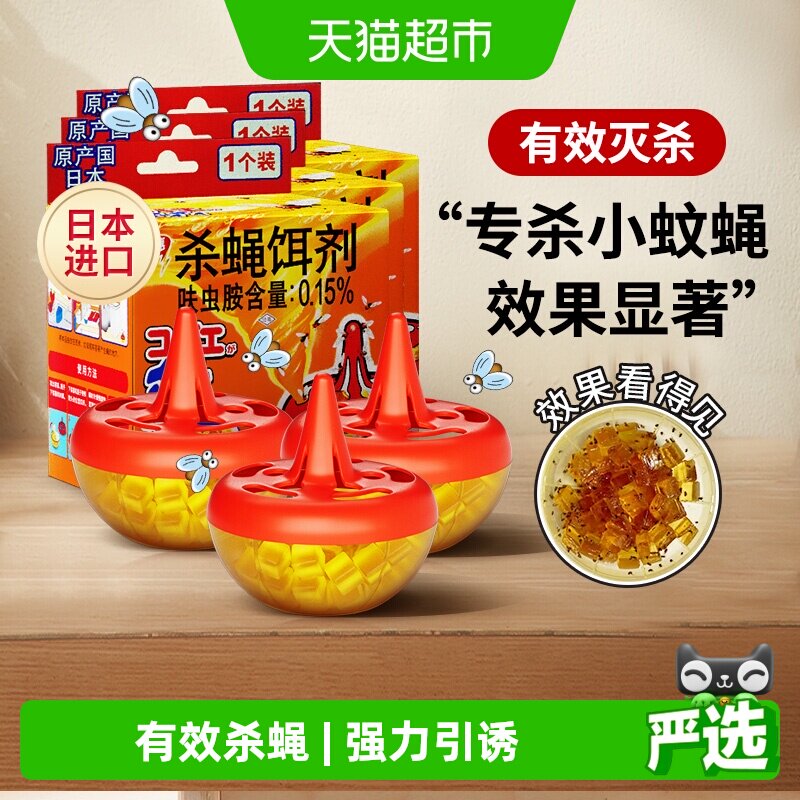 安速杀蝇饵剂35g*3盒灭苍蝇药杀虫剂小飞虫克星