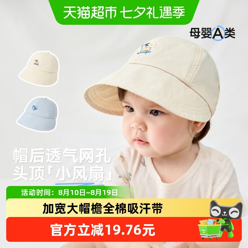 尼多熊夏季儿童遮阳网眼鸭舌帽