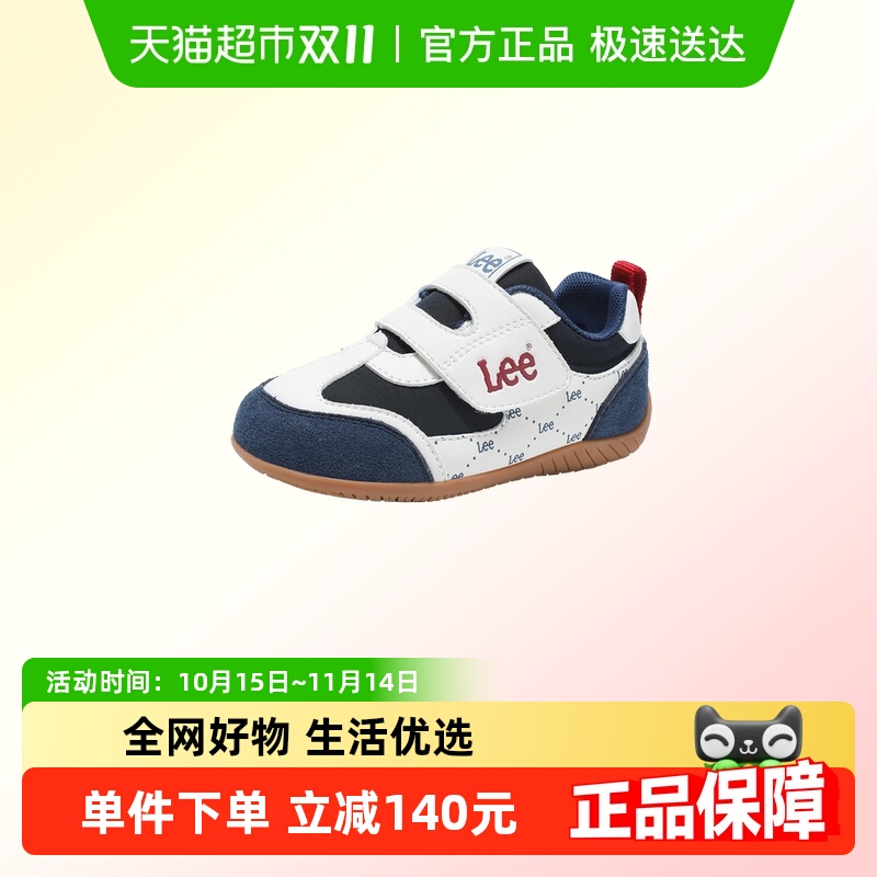 LeeKids儿童秋季板鞋