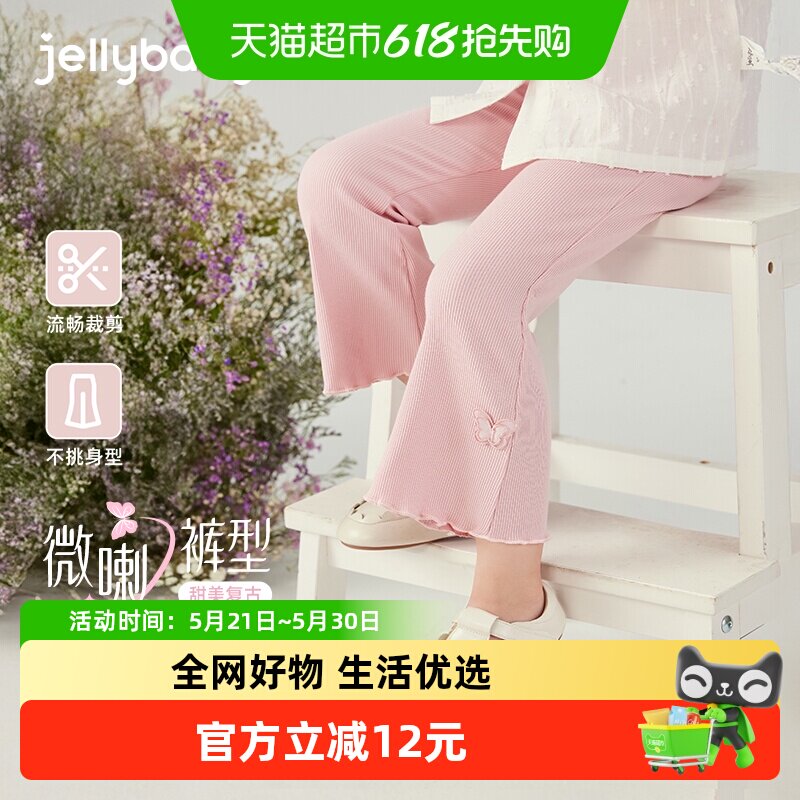 [7A抗菌]女童打底裤夏季小童微喇薄款裤子宝宝九分裤透气儿童夏装