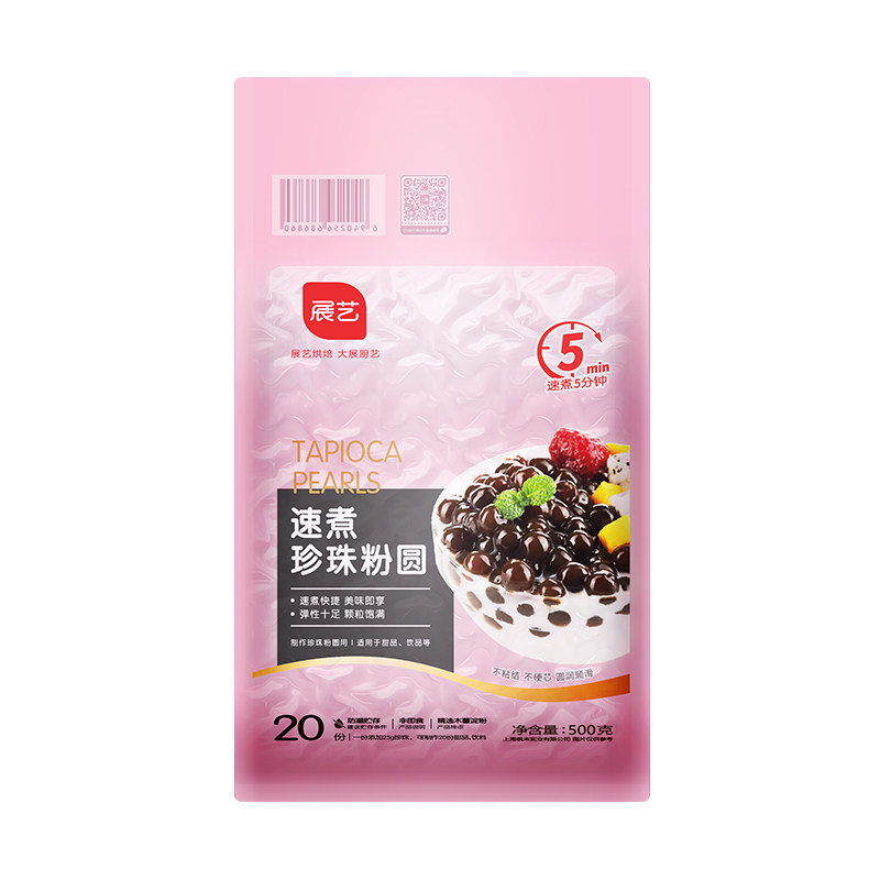 展艺快煮黑珍珠500g黑珍珠粉圆