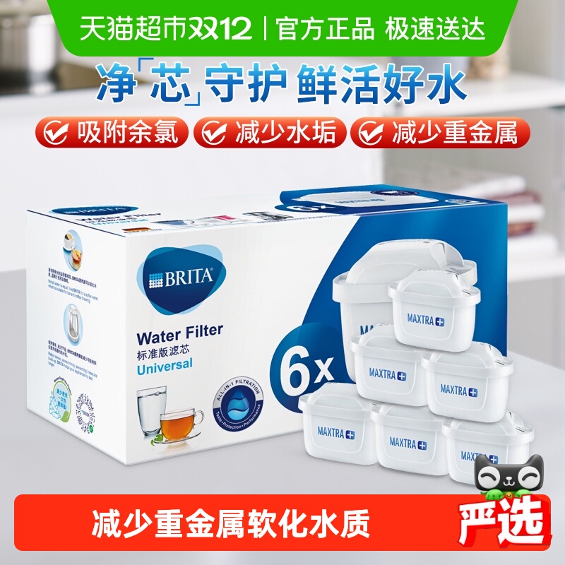 碧然德滤芯式净水器净水壶