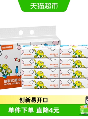 果园定制本色竹浆抽纸优等品四层70抽*8包装