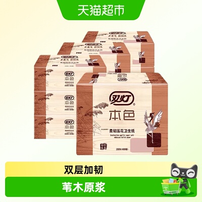 双灯本色柔韧卫生纸200张*10包