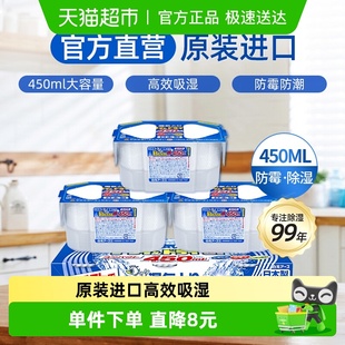 白元 除湿盒干燥剂防霉防潮家用除湿宿舍衣柜吸湿